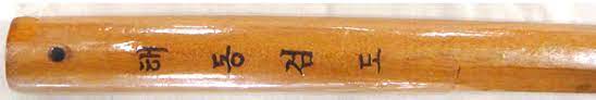 Wooden Sword